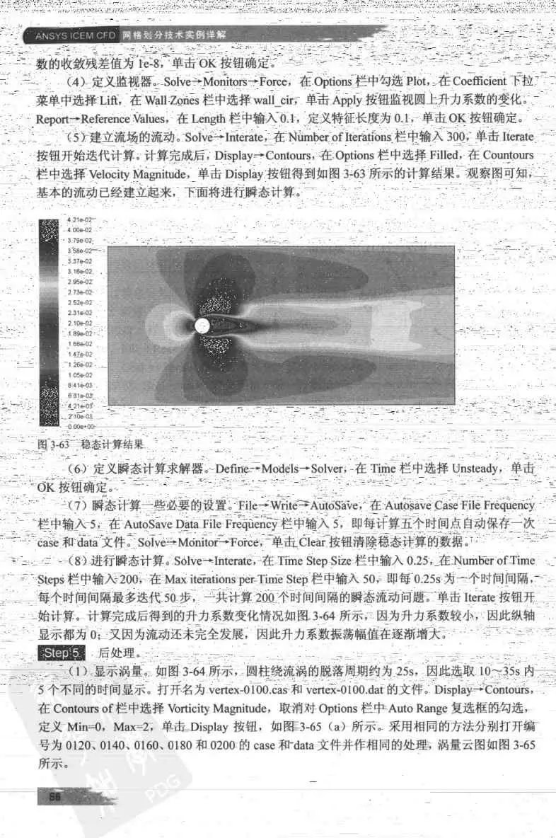 ansys许可证管理器卸载
